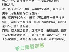 -自然之声助听器·呼吸机(和平店)