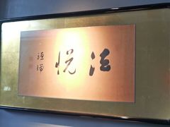 -觀芷隐轩