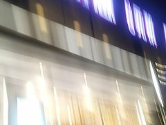 门面-醉得意(马驹桥店)