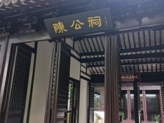 -上海方塔园