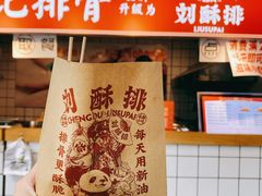 排骨-傅强排骨(成都总店)