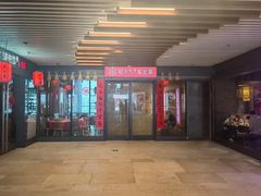 -關東雪东北菜(中庚漫游城店)