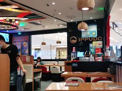大堂-一風堂拉面(港汇恒隆店)