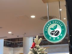 -逸派咖啡 EPARKCOFFEE(广安门店)
