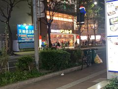 -天丼‧天妇罗盖饭(天神店)