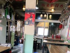 大堂-炙热童年·老北京炙子烤肉(南锣鼓巷店)