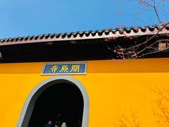 -无锡梅园公园
