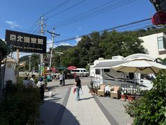 -京北渔家傲