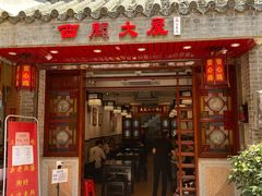 -文记壹心鸡(宝华路店)