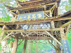-青城山