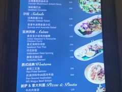 -上海和平饭店龙凤厅 Dragon Phoenix