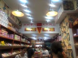 -你好童年(三坊七巷店)