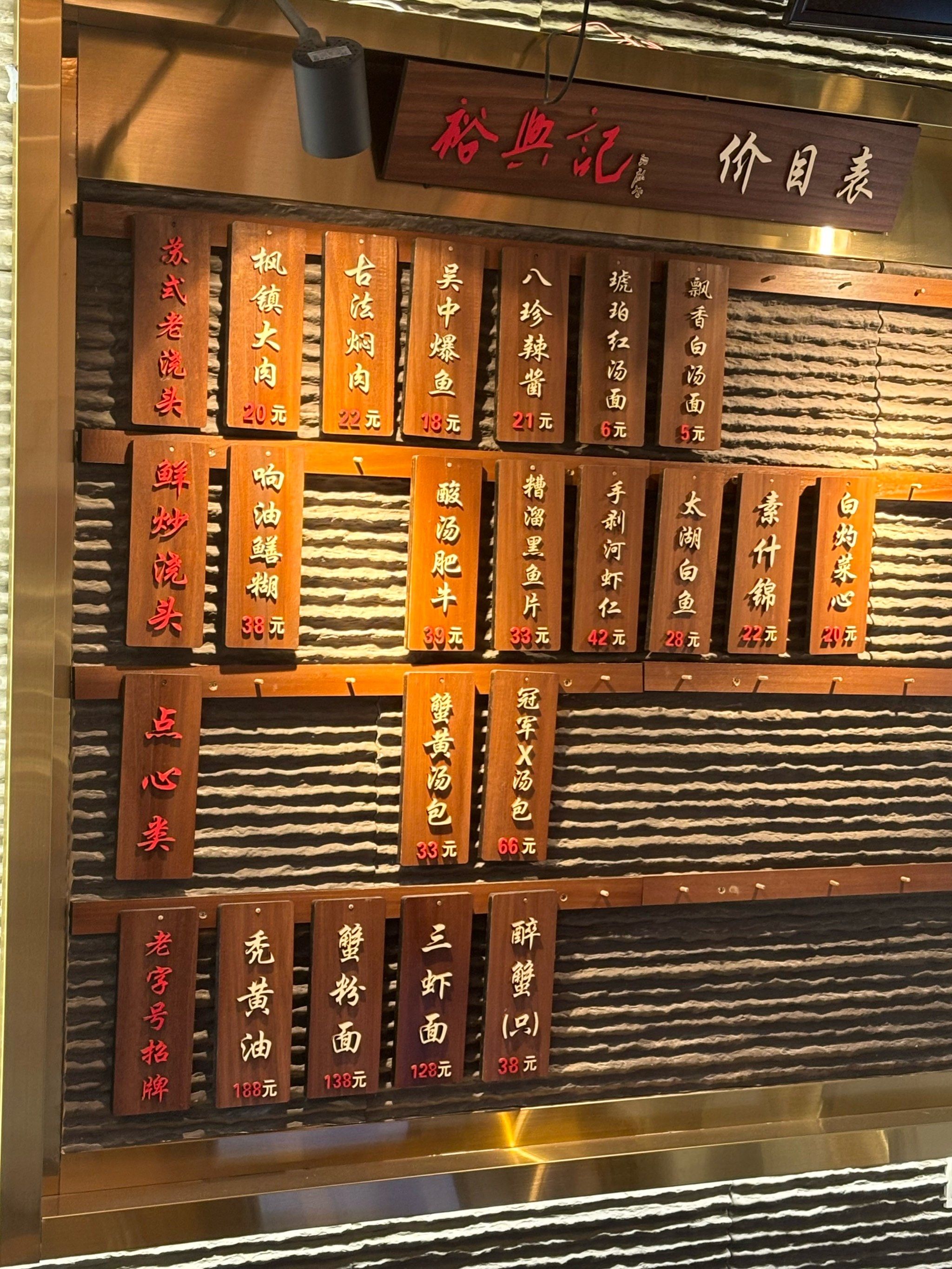 谁说南京没有苏式面条