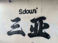-鹿回头风景区