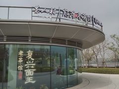 -茶人村·前滩江景雅宴(上海首店)