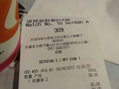 账单-麦当劳(合肥之心城店)