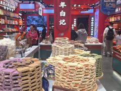 -捶糖帮·手工酥糖(前门二店)