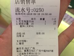 账单-美芝莲(钻汇广场店)