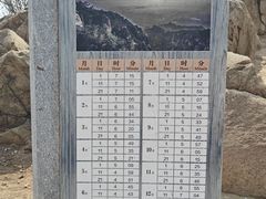 -泰山风景名胜区