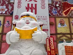 -广州热雪奇迹