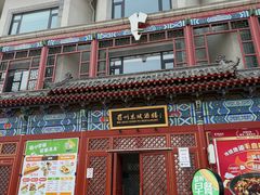 -眉州东坡(望京店)