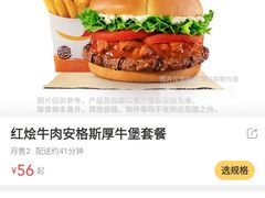 -汉堡王(北京三里屯购物中心)