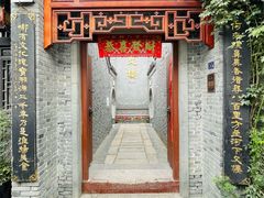 -文楼·早茶·淮扬菜(河下古镇店)