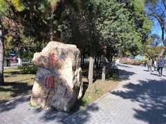 -北陵公园