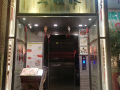 门面-三姐妹餐厅(曲江店)