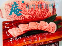 -NIUAN牛庵·日式和牛烧肉(恒隆店)