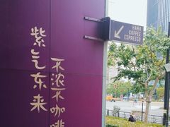 -HANA COFFEE(长寿路店)
