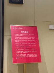 点击看大图 -Yestar艺星医疗美容医院