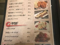 菜单-看板のない店·日式黑暗料理