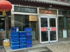 门面-粥公粥婆精品家常菜(青龙桥店)