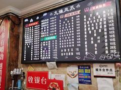 -嘉州九妹凤爪(乐山总店)