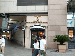 -天河城购物中心