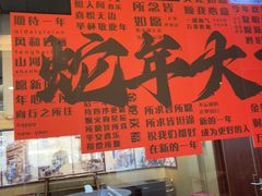 -烤肉宛饭庄(北新桥店)