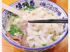 -嘻小北·兰州清汤牛肉面(太平洋森活天地店)
