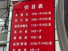 -奉化点心(呼童街店)