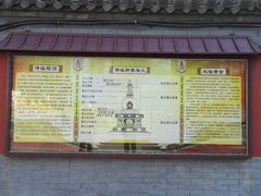 景点-护国法轮寺