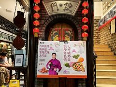 -老厨家(友谊路总店)
