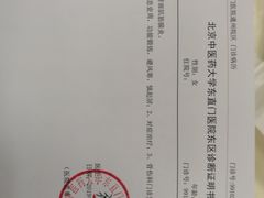 -北京中医药大学东直门医院(通州院区)