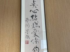 -蔡澜点心·粤菜(西单大悦城店)