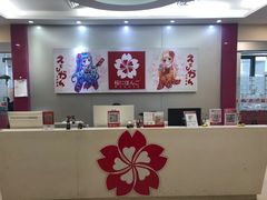 -樱花国际日语(仓山万达中心)