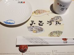 -天正河鲀·河豚亭(大连店)