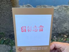 -岳王庙