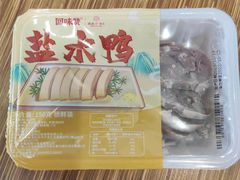 -回味