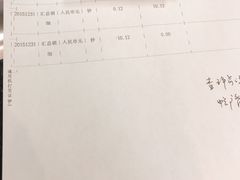 -中国建设银行(北京王府井支行)