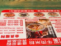 -鑫花溪牛肉米粉(东环大润发店)