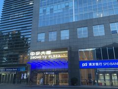 -聚云奢二手奢侈品黄金手表包包回收·中古店(三里屯总店)